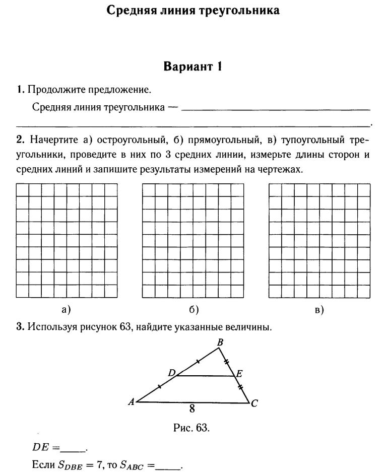 Фото Средняя Линия